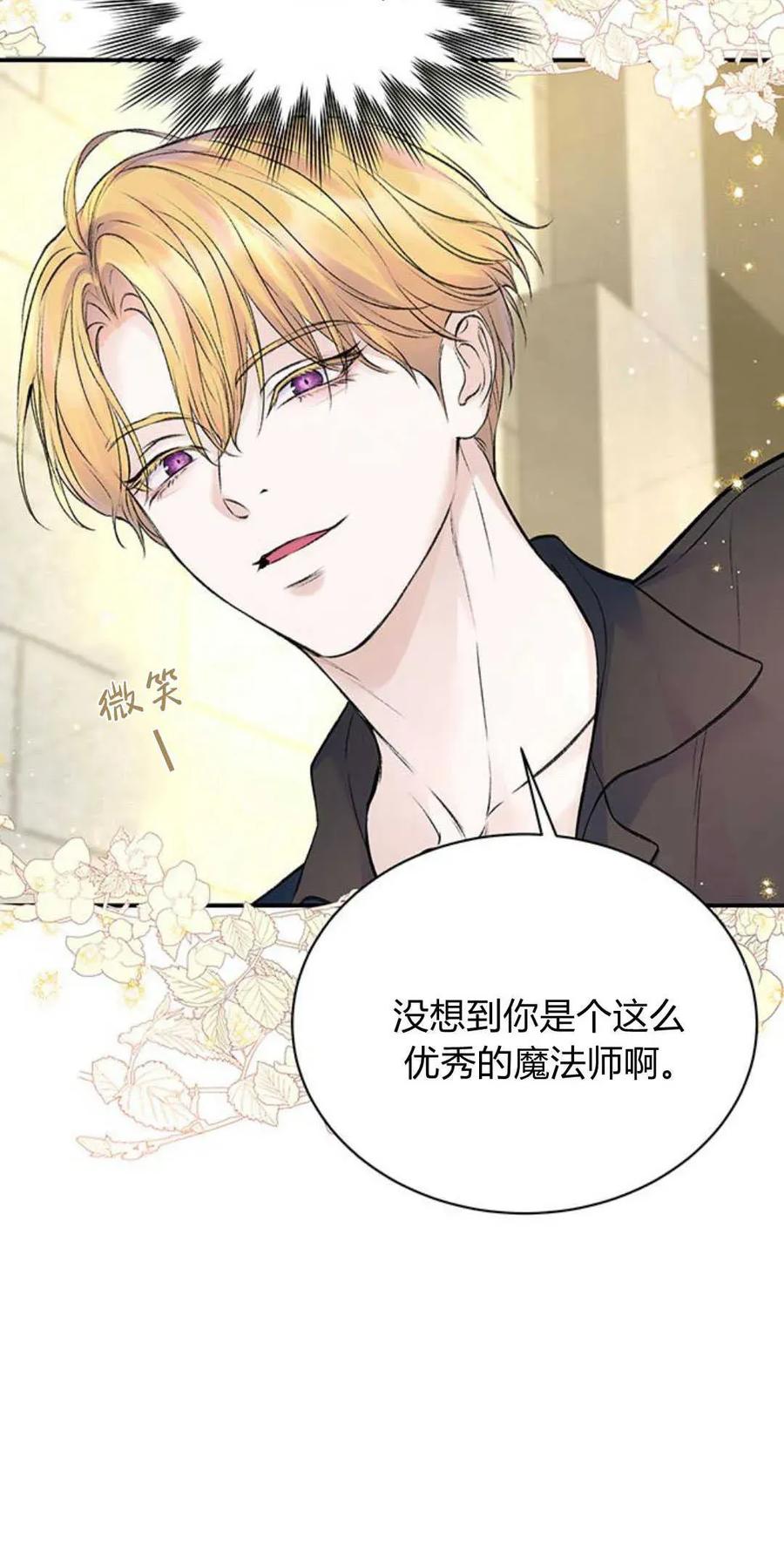 《我以为我要死了》第51话 第30页
