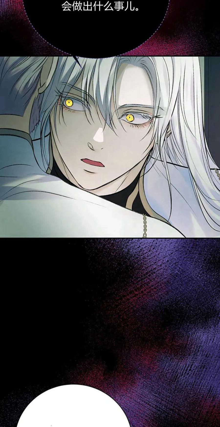 《我以为我要死了》第51话 第66页