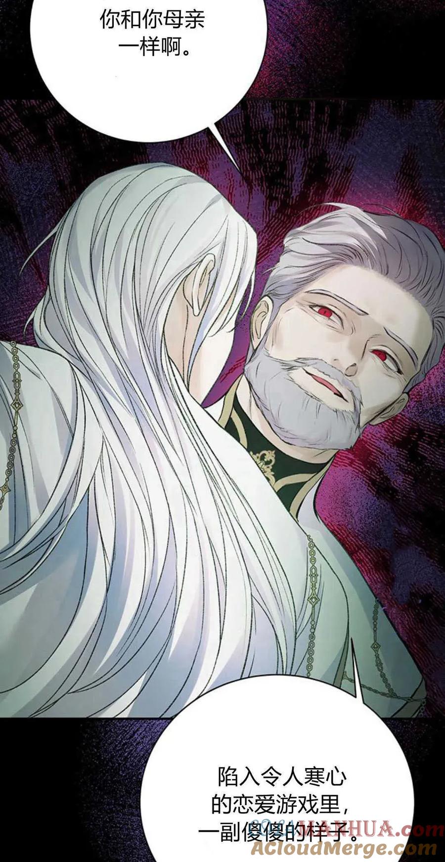 《我以为我要死了》第51话 第67页