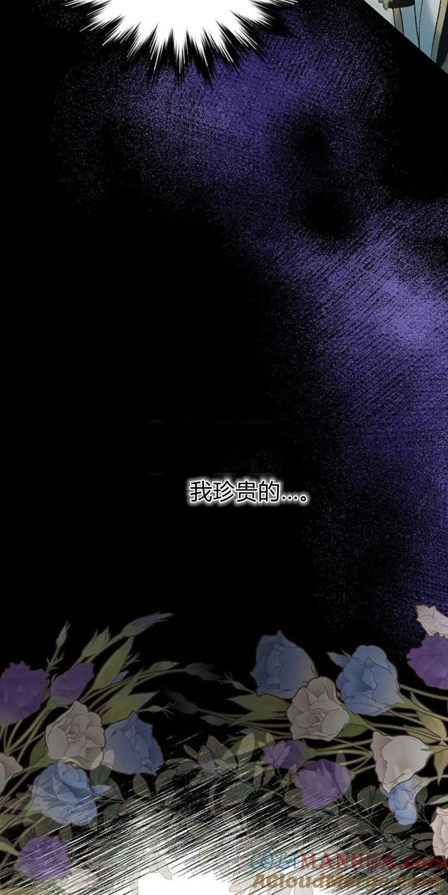 《我以为我要死了》第51话 第58页
