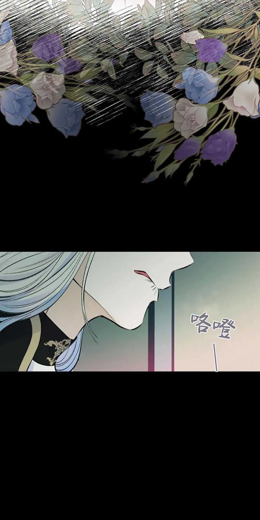 《我以为我要死了》第51话 第60页