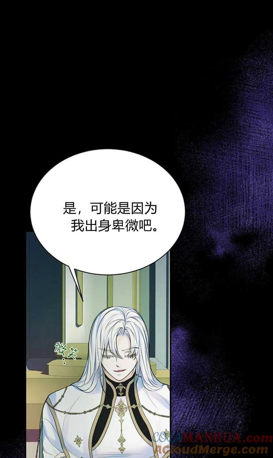 《我以为我要死了》第51话 第46页