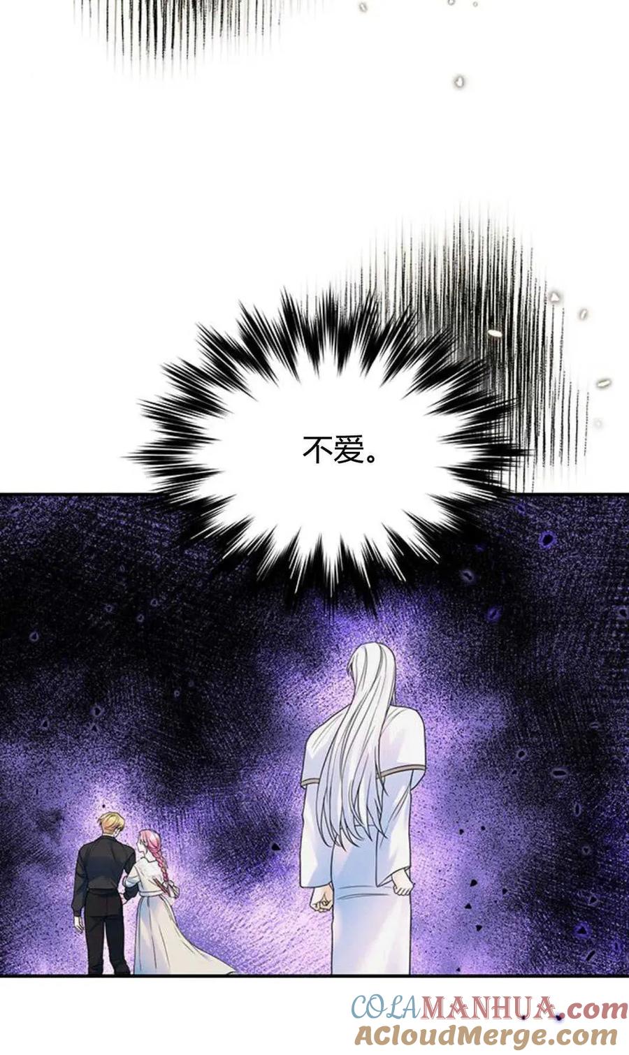 《我以为我要死了》第51话 第43页