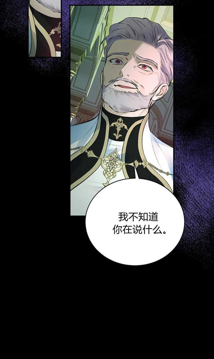 《我以为我要死了》第51话 第50页