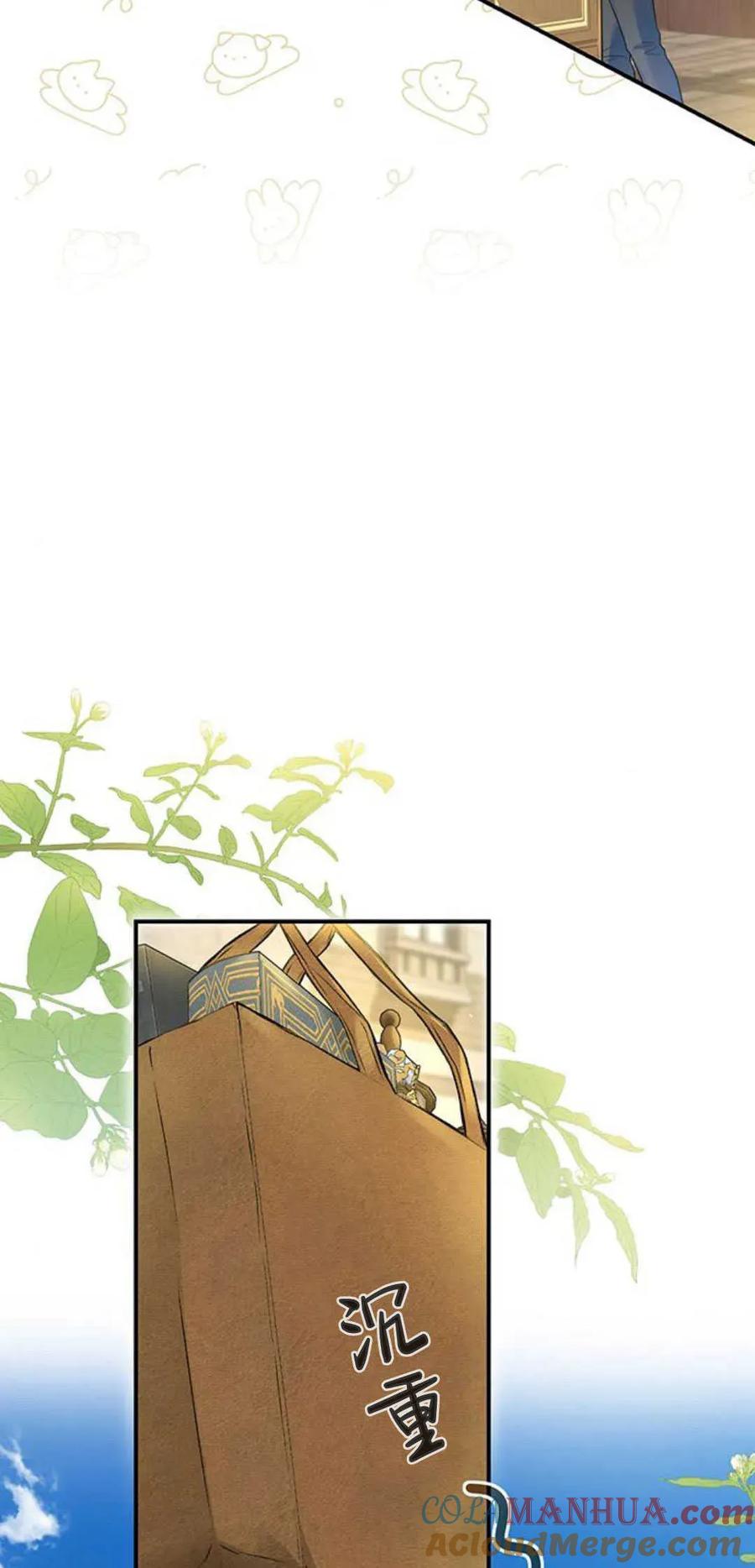 《我以为我要死了》第51话 第7页
