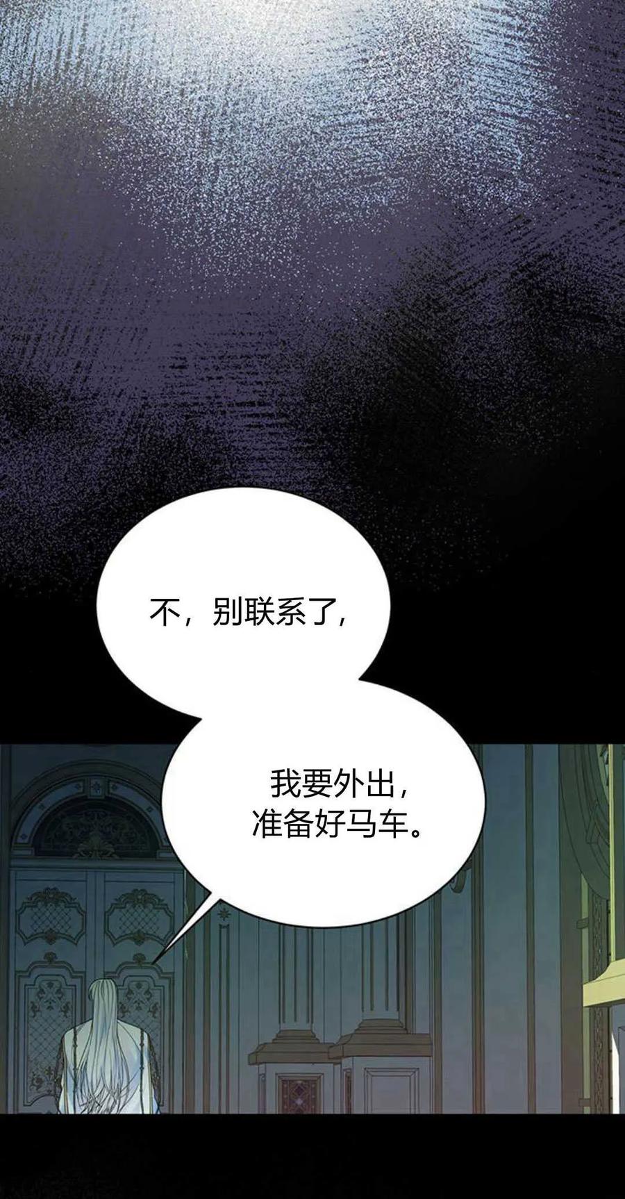《我以为我要死了》第52话 第20页