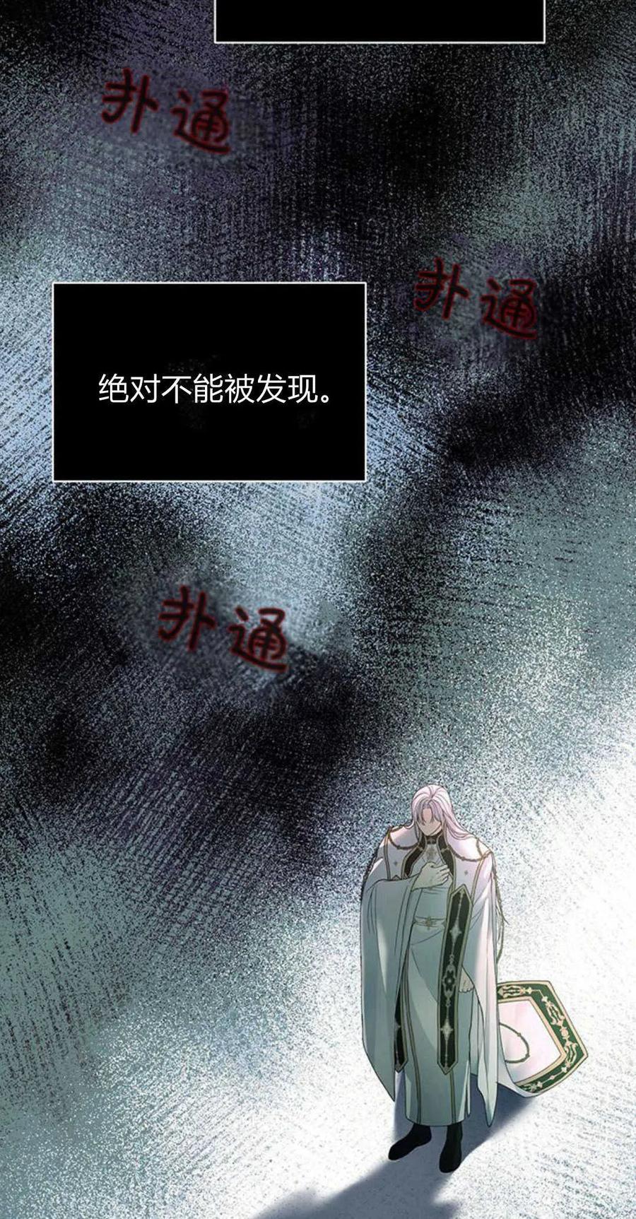 《我以为我要死了》第52话 第17页