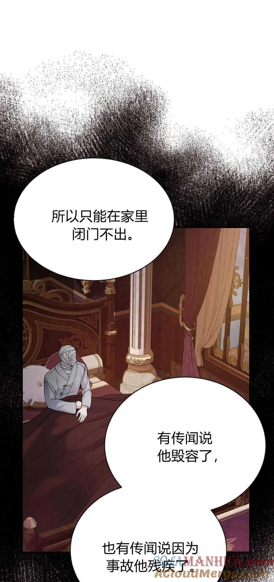 《我以为我要死了》第52话 第31页