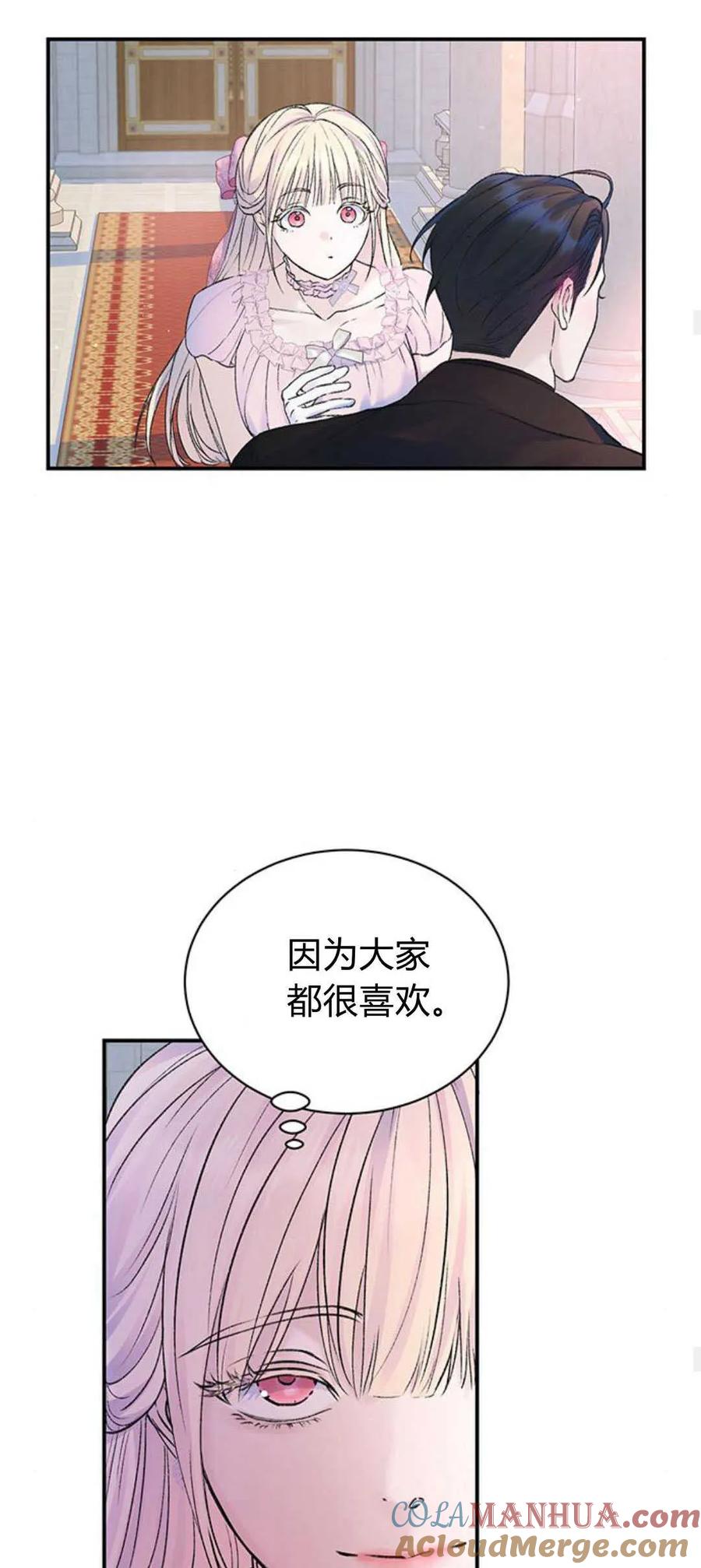 《我以为我要死了》第53话 第45页