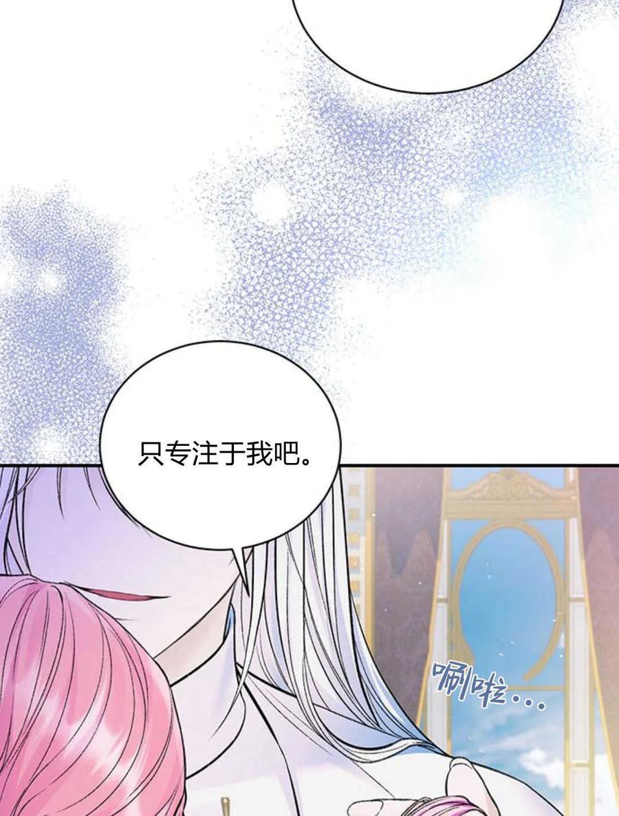 《我以为我要死了》第53话 第7页