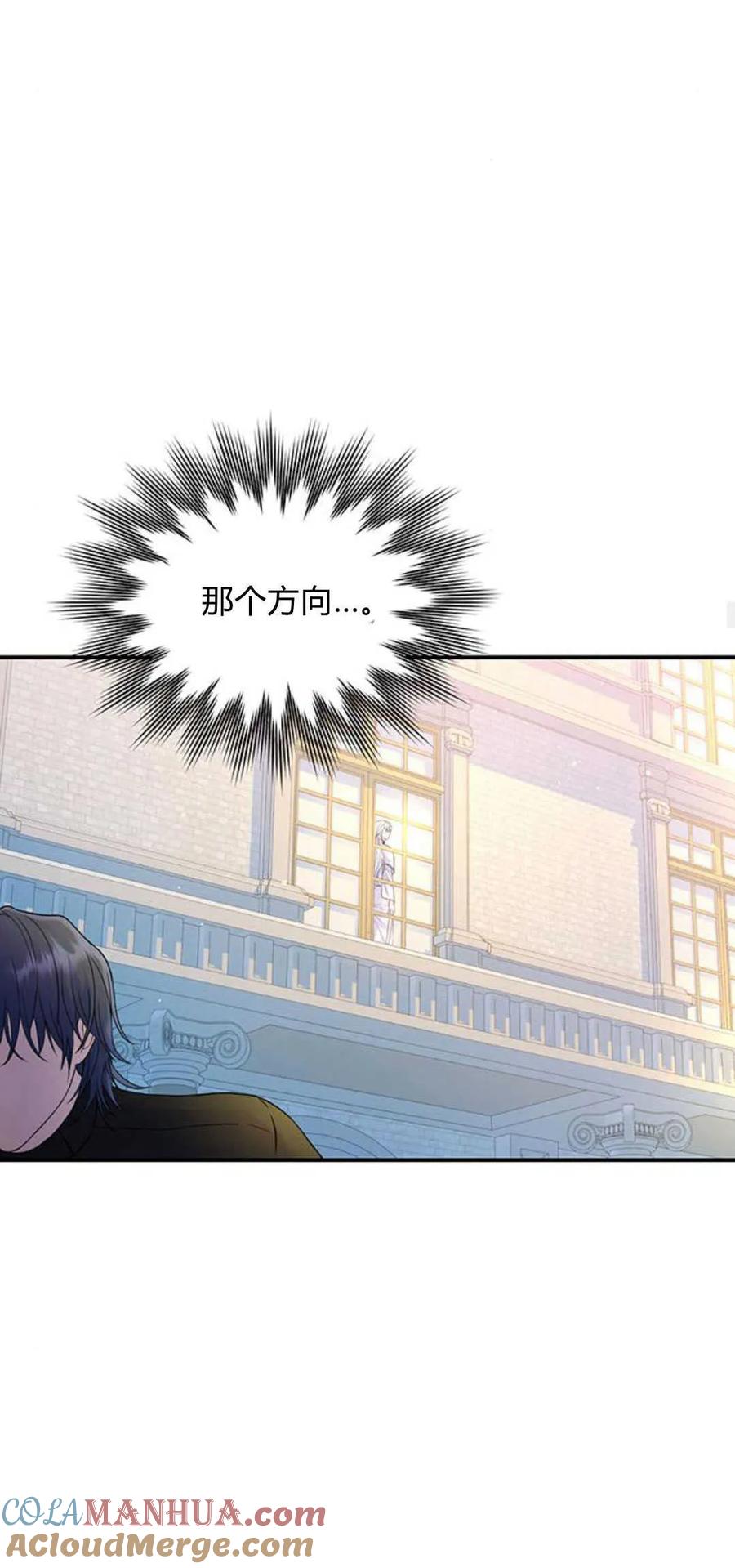 《我以为我要死了》第53话 第18页