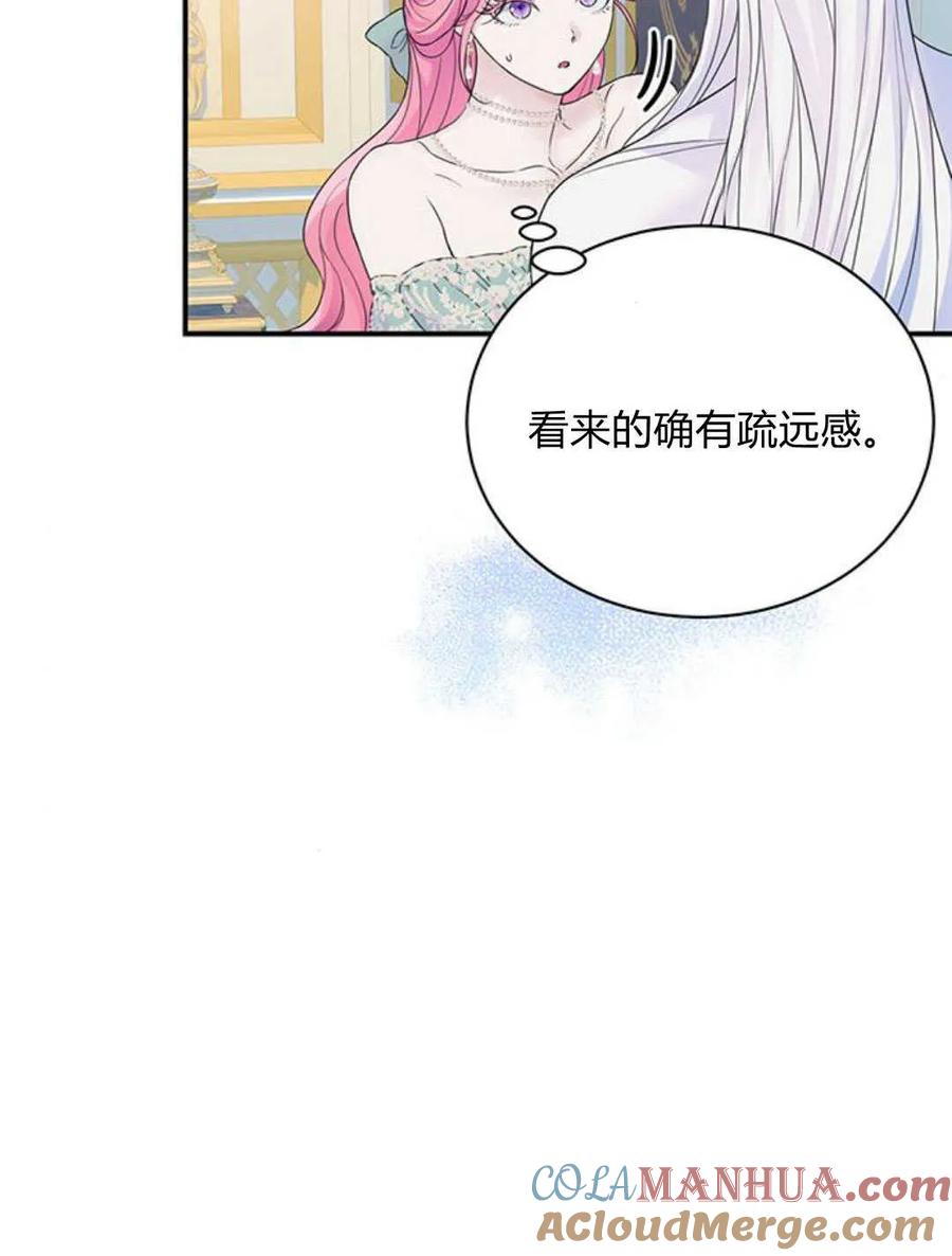 《我以为我要死了》第53话 第9页