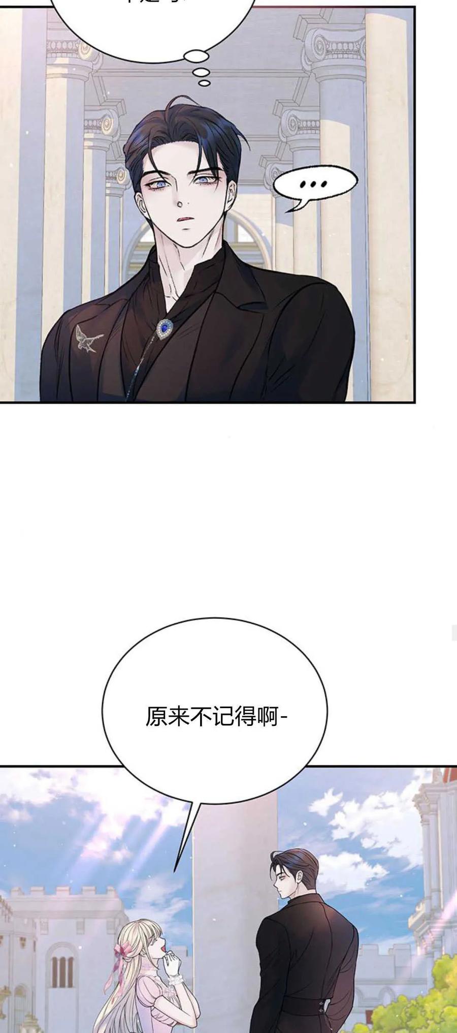 《我以为我要死了》第53话 第37页