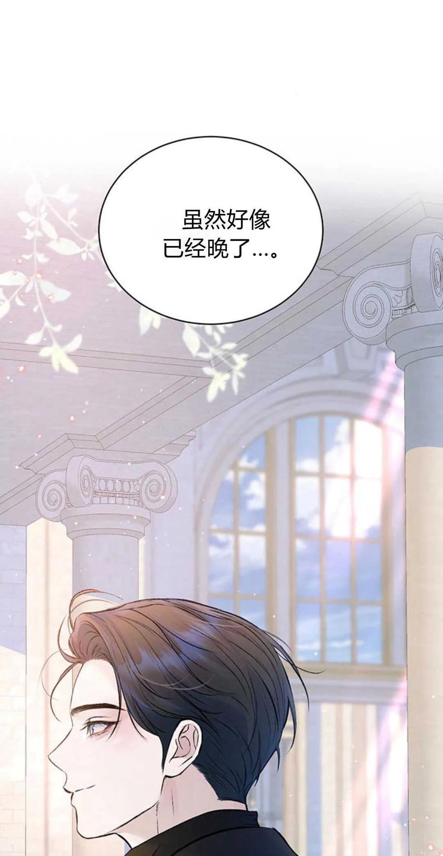 《我以为我要死了》第53话 第58页