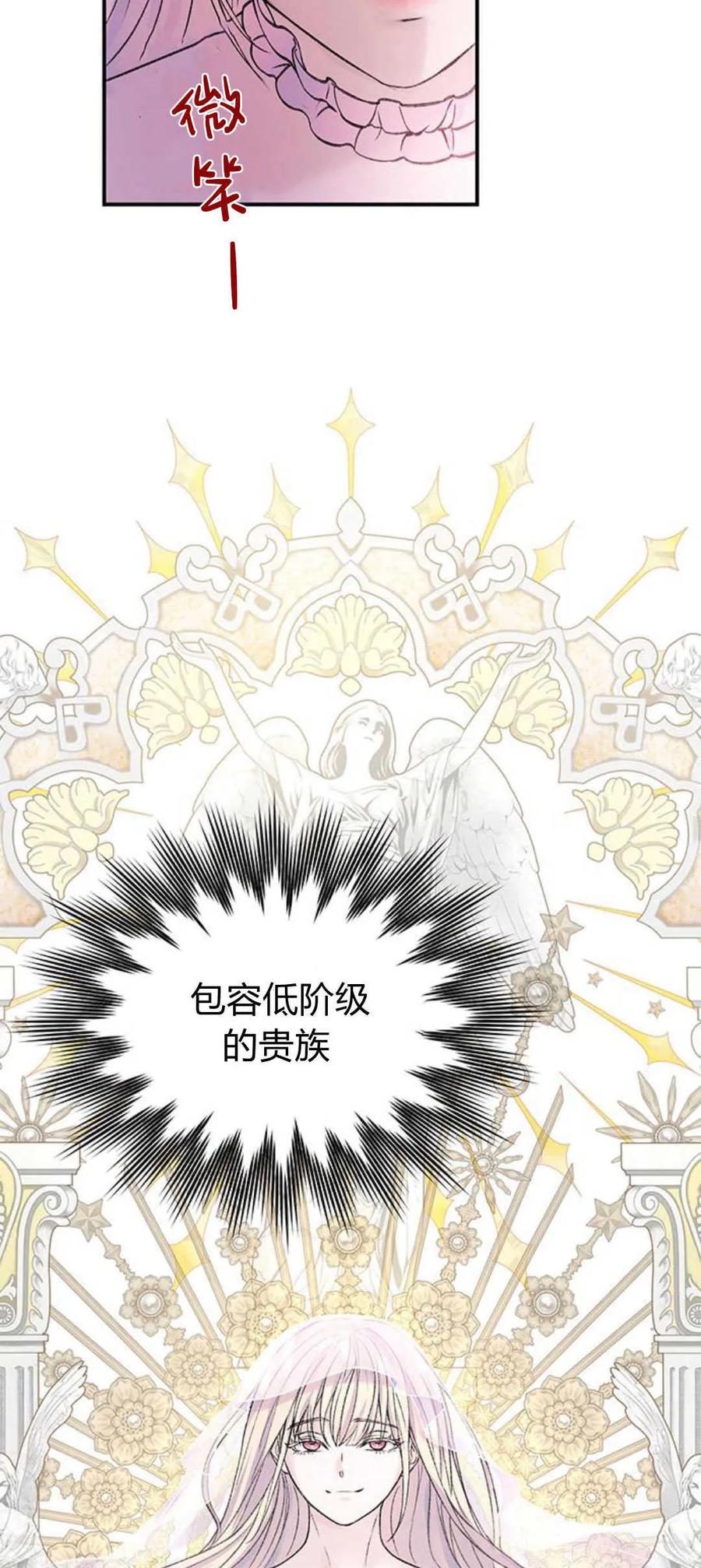 《我以为我要死了》第53话 第46页