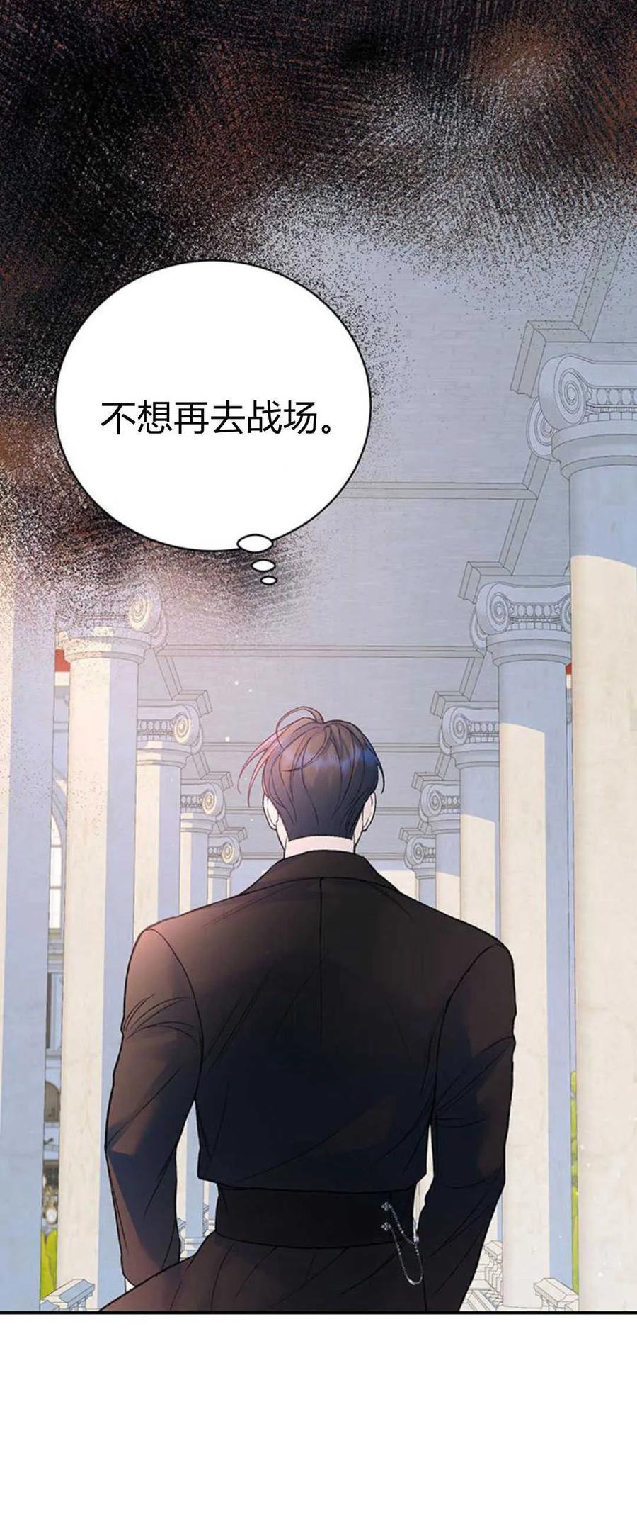 《我以为我要死了》第53话 第29页