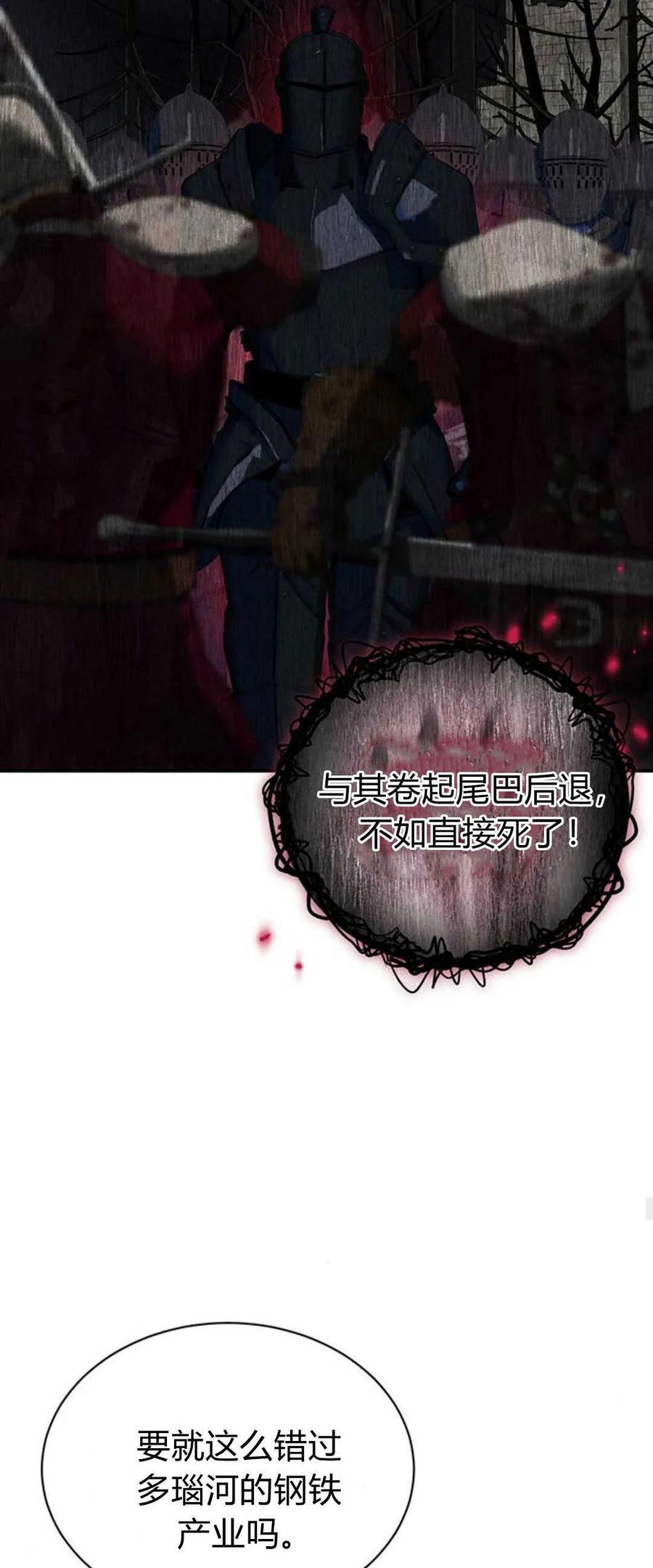 《我以为我要死了》第53话 第25页