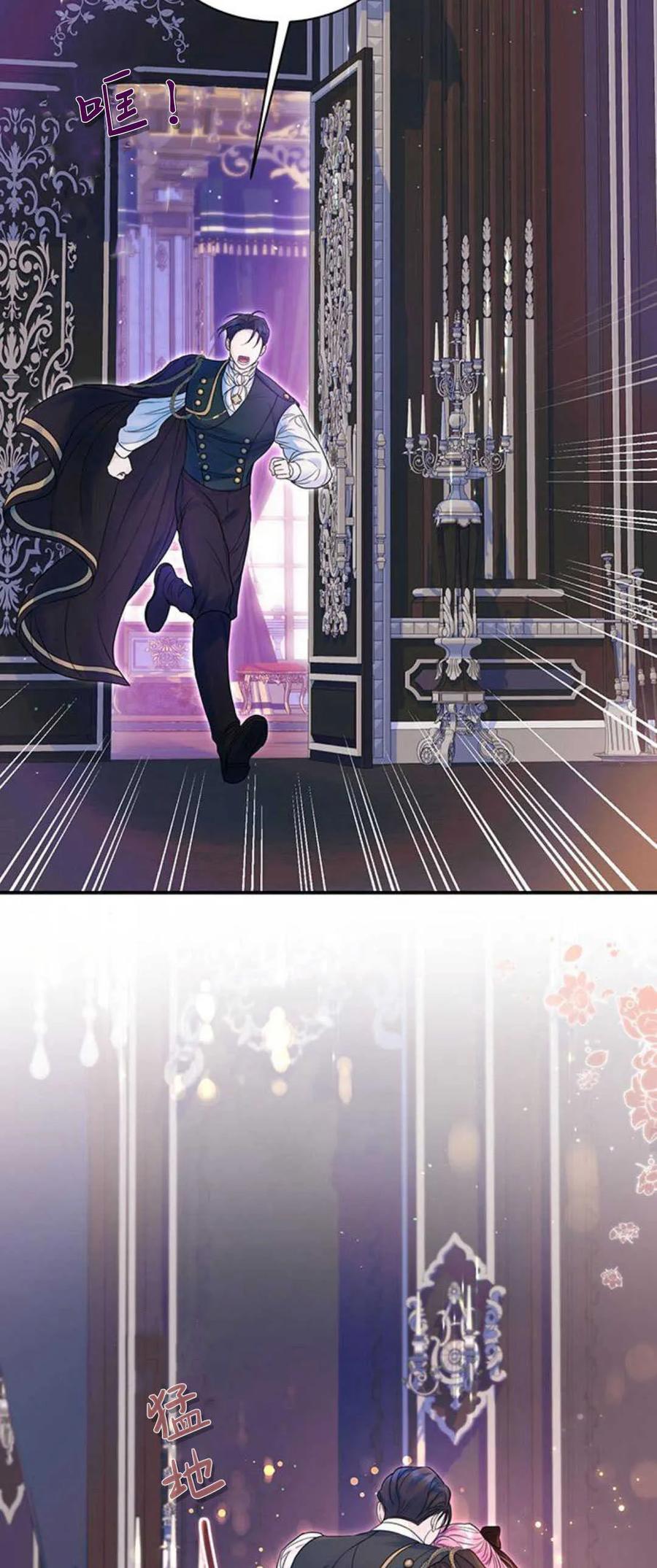 《我以为我要死了》第54话 第18页