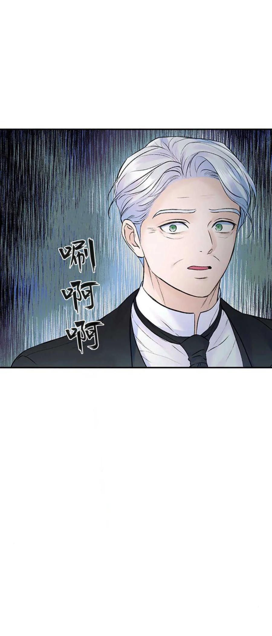 《我以为我要死了》第54话 第15页