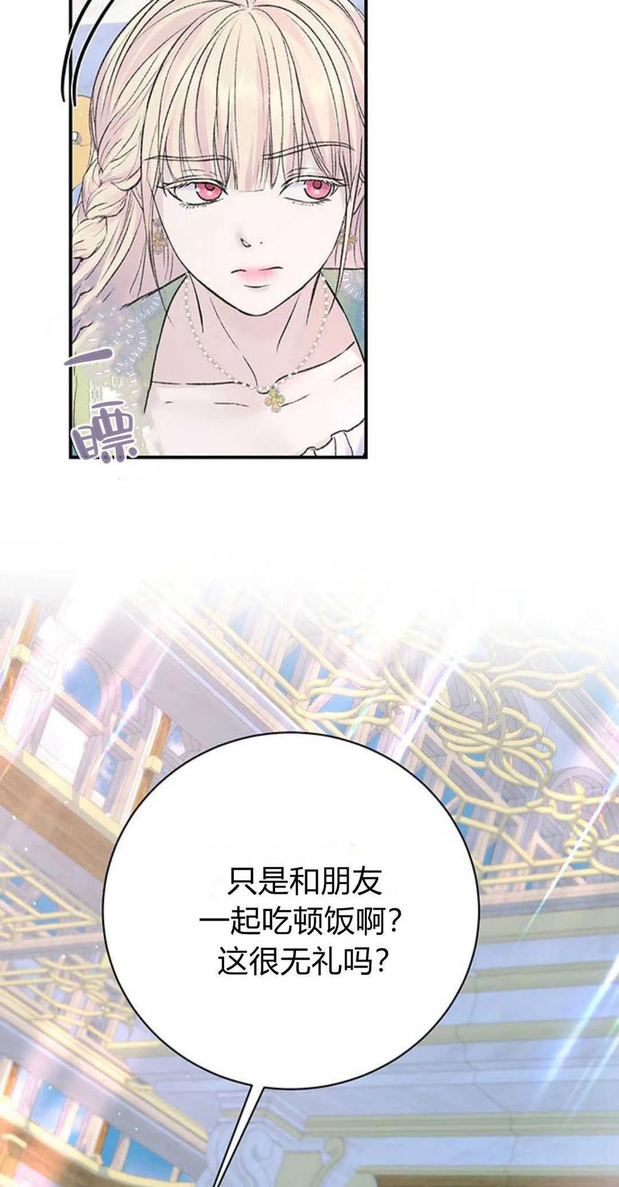 《我以为我要死了》第54话 第51页