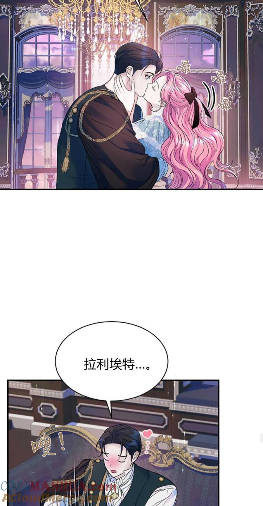 《我以为我要死了》第54话 第31页