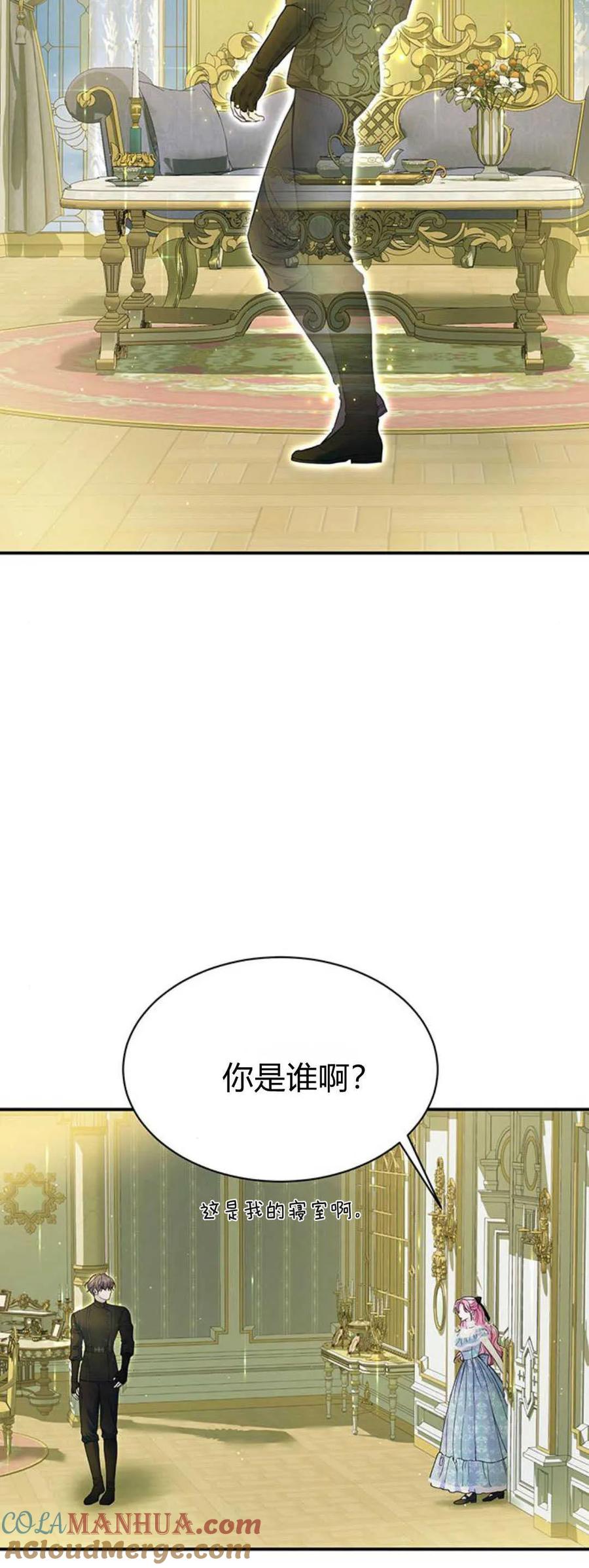 《我以为我要死了》第54话 第4页