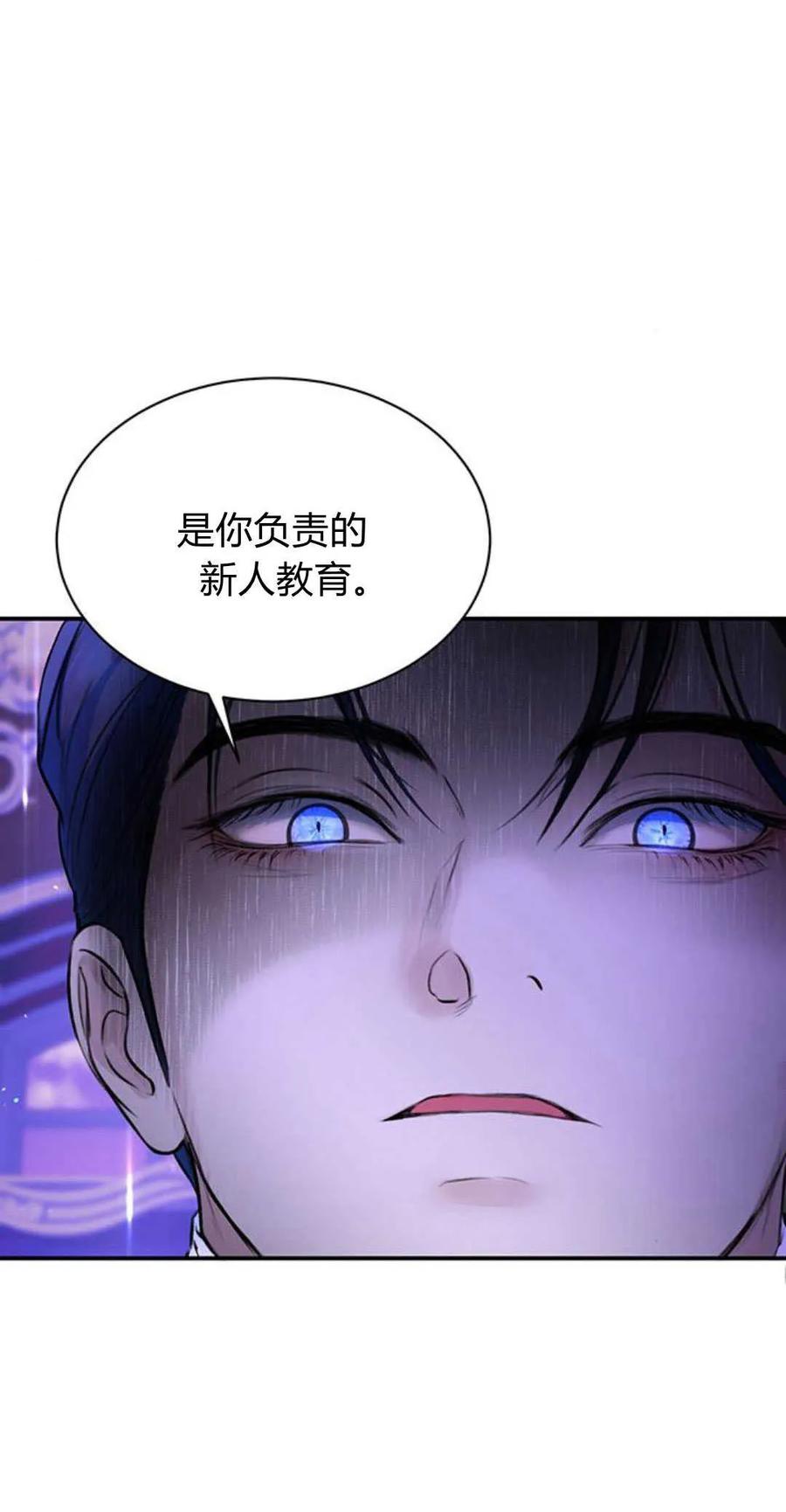 《我以为我要死了》第54话 第35页