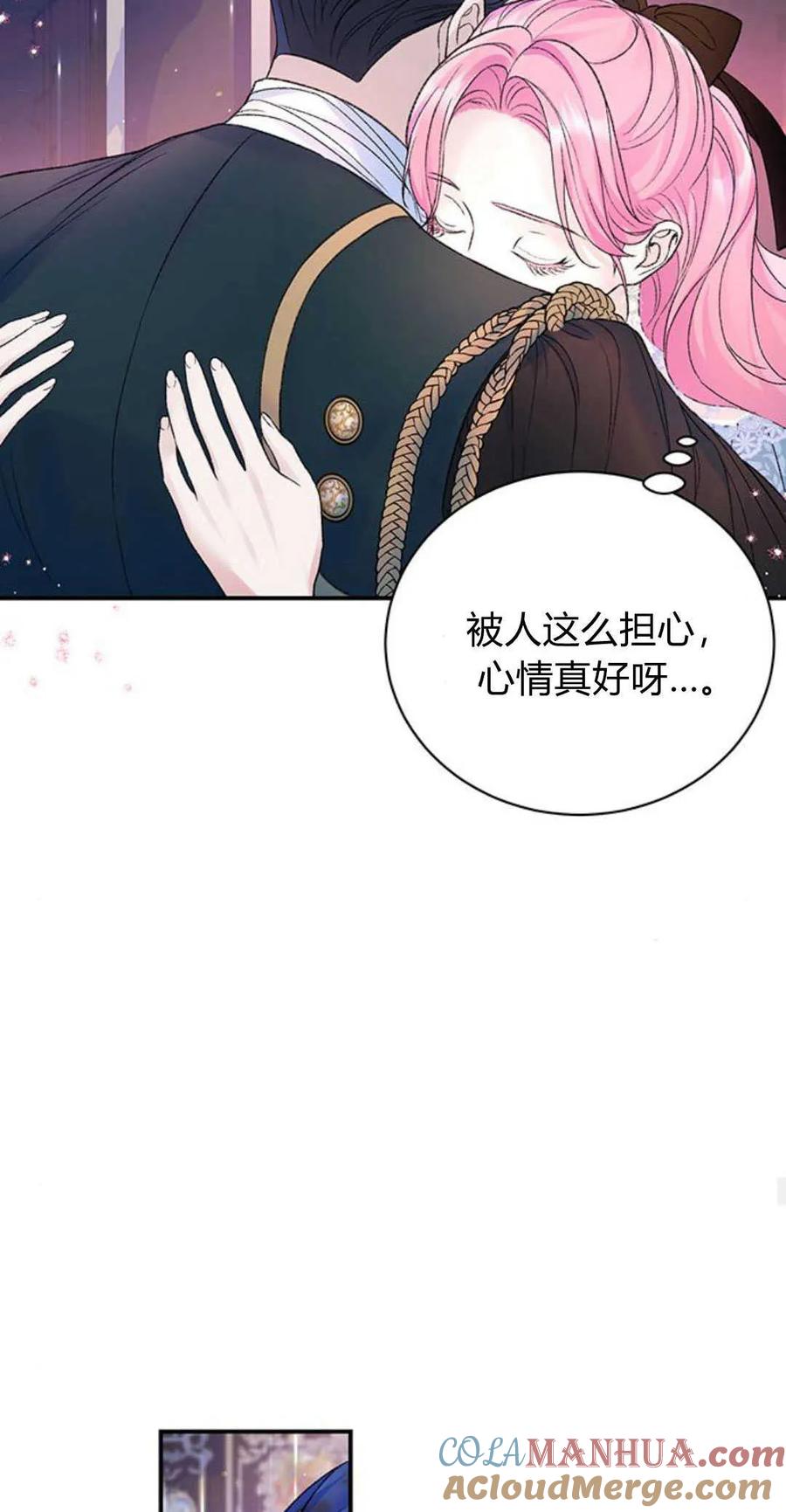 《我以为我要死了》第54话 第28页