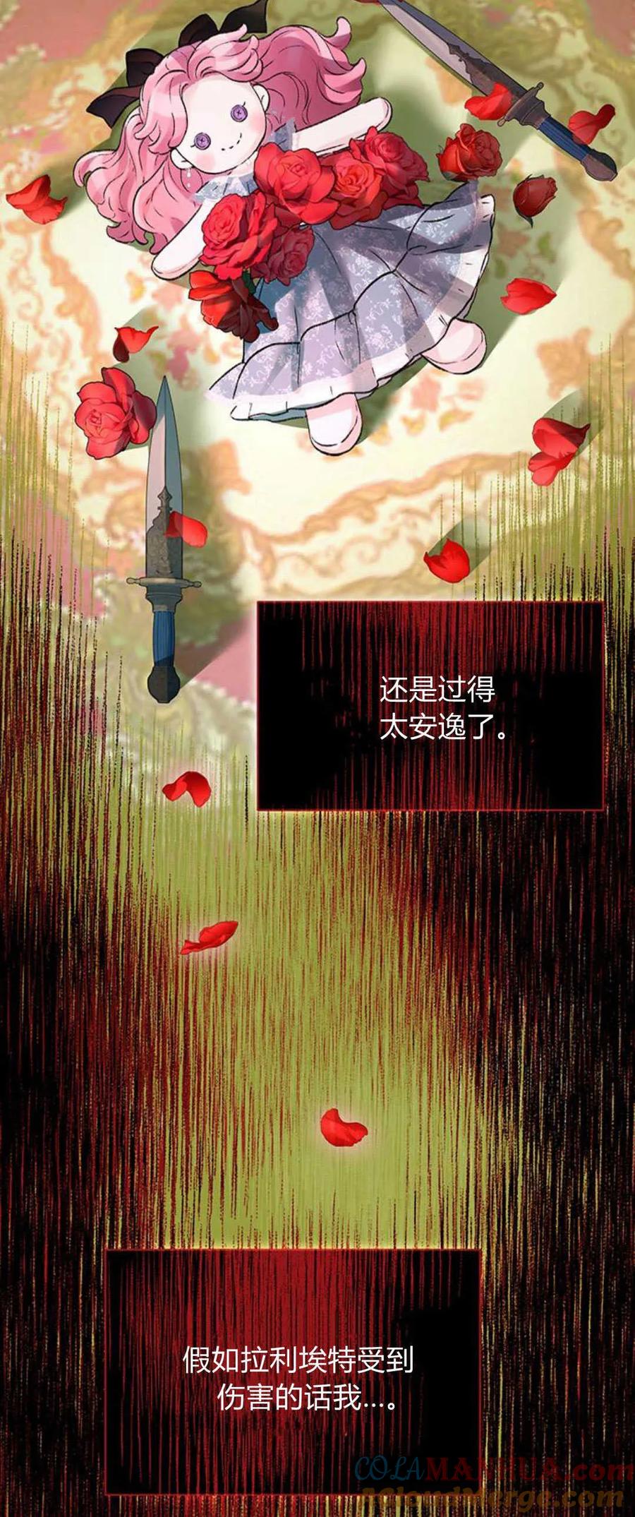 《我以为我要死了》第54话 第22页
