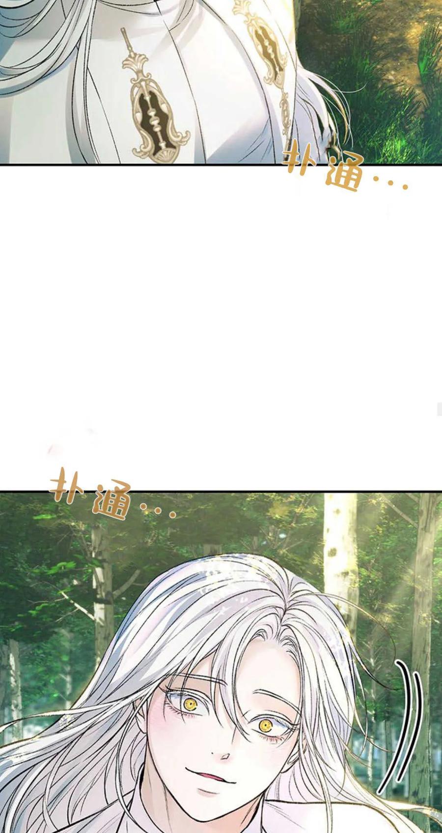 《我以为我要死了》第55话 第66页