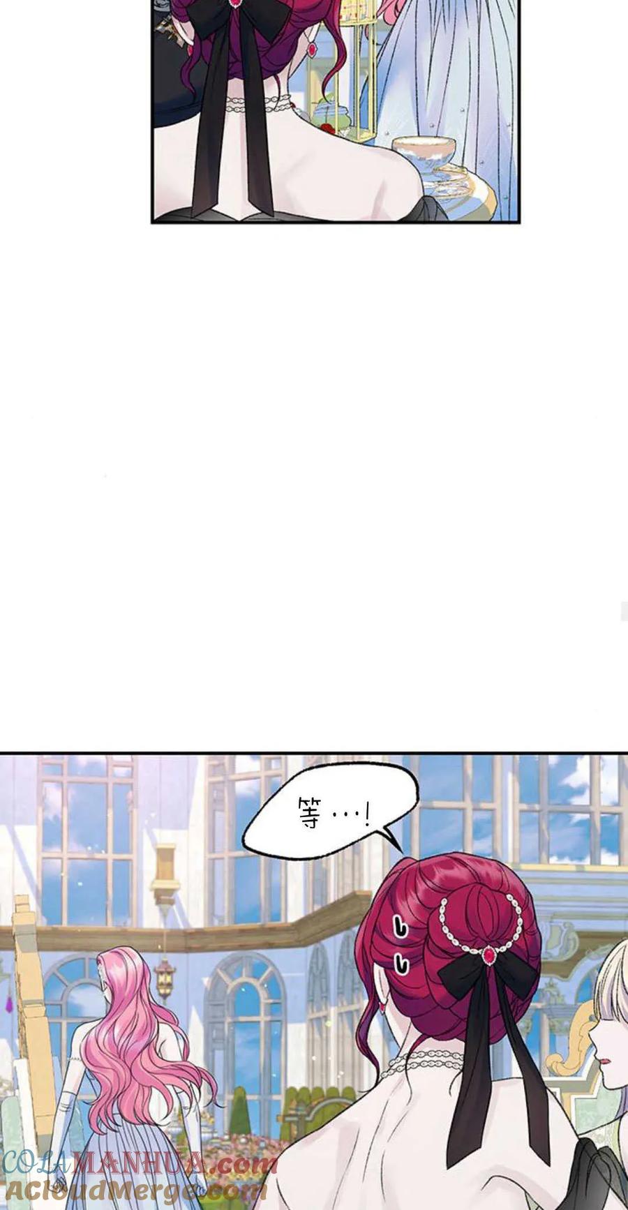 《我以为我要死了》第55话 第19页