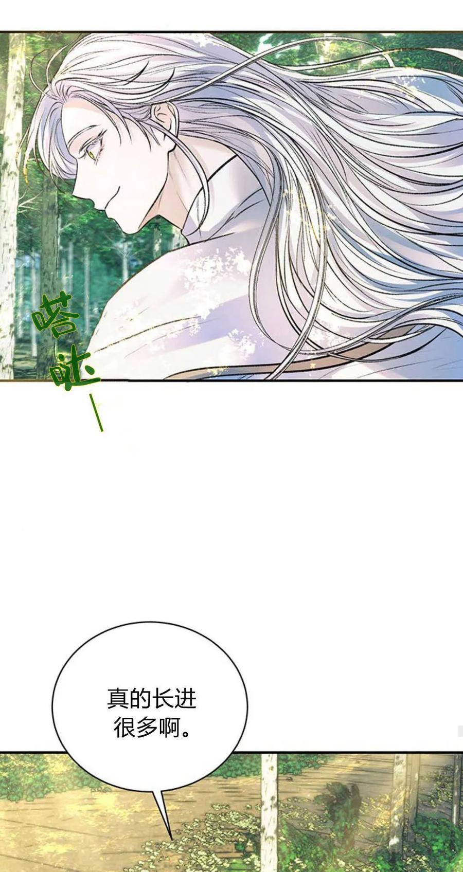 《我以为我要死了》第55话 第68页