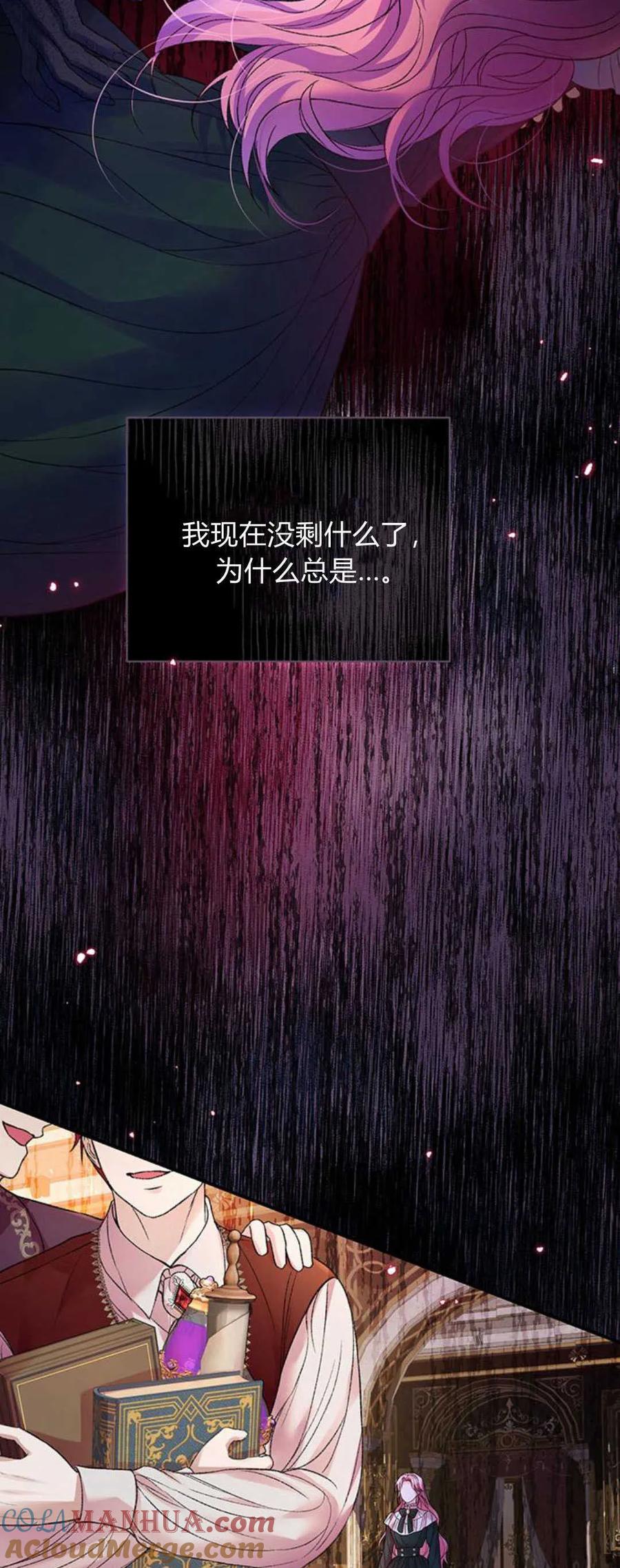 《我以为我要死了》第55话 第28页