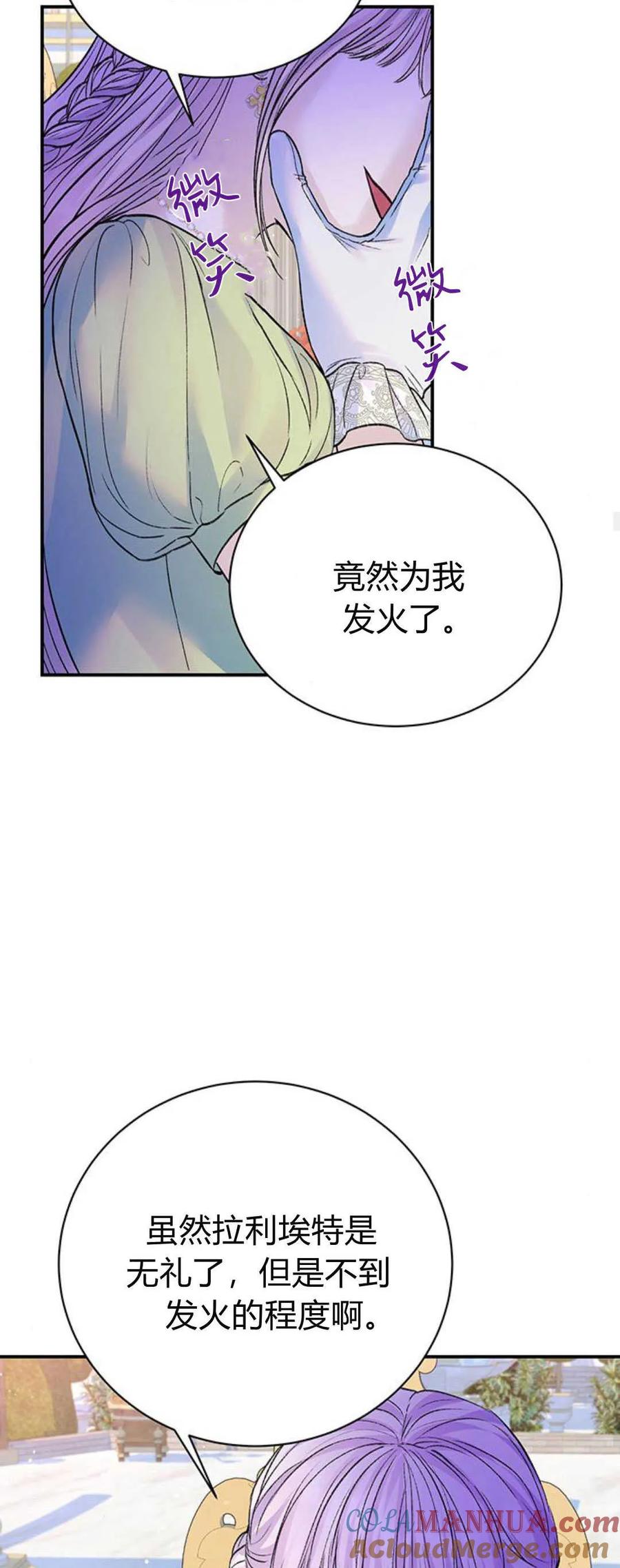 《我以为我要死了》第55话 第22页