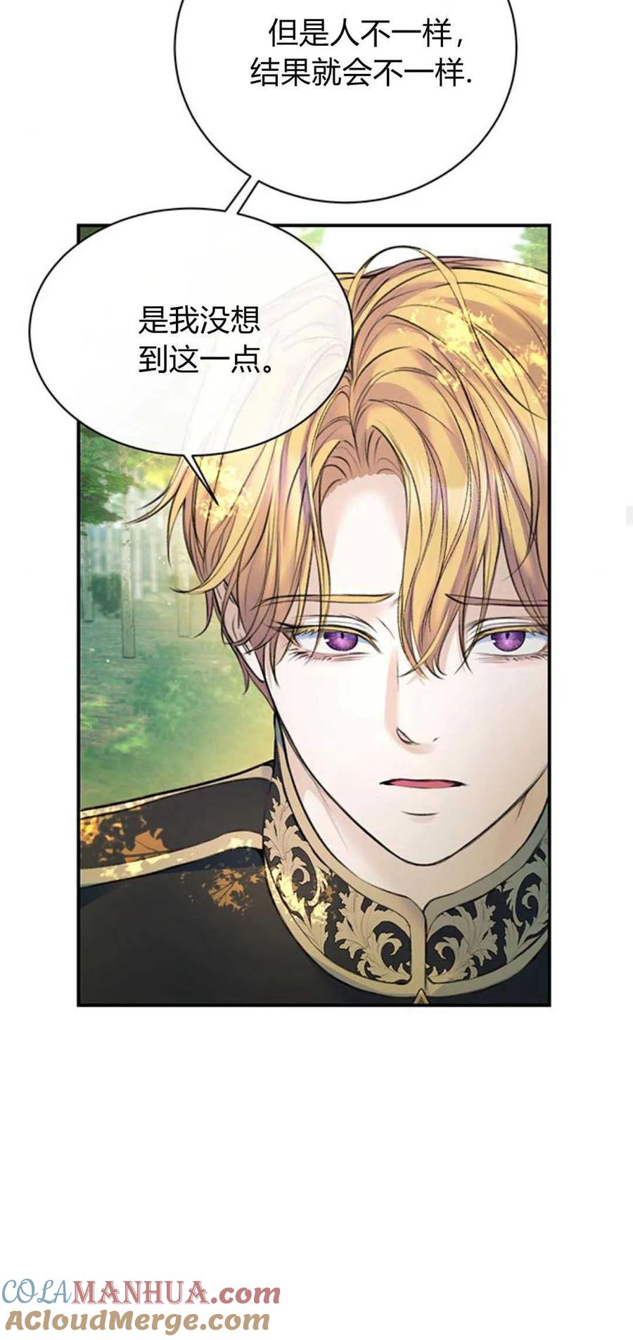 《我以为我要死了》第55话 第40页