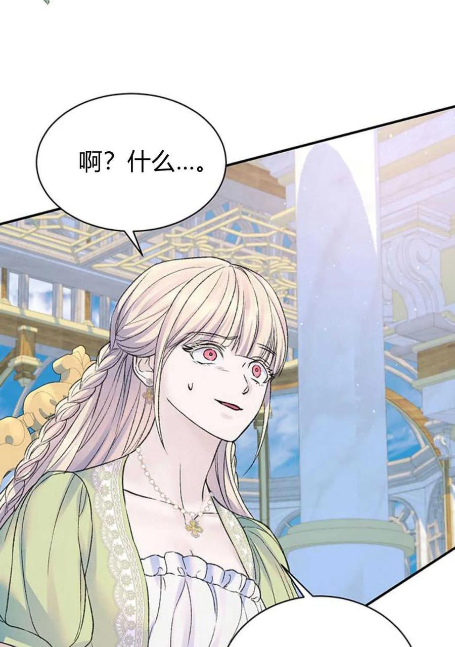 《我以为我要死了》第55话 第3页