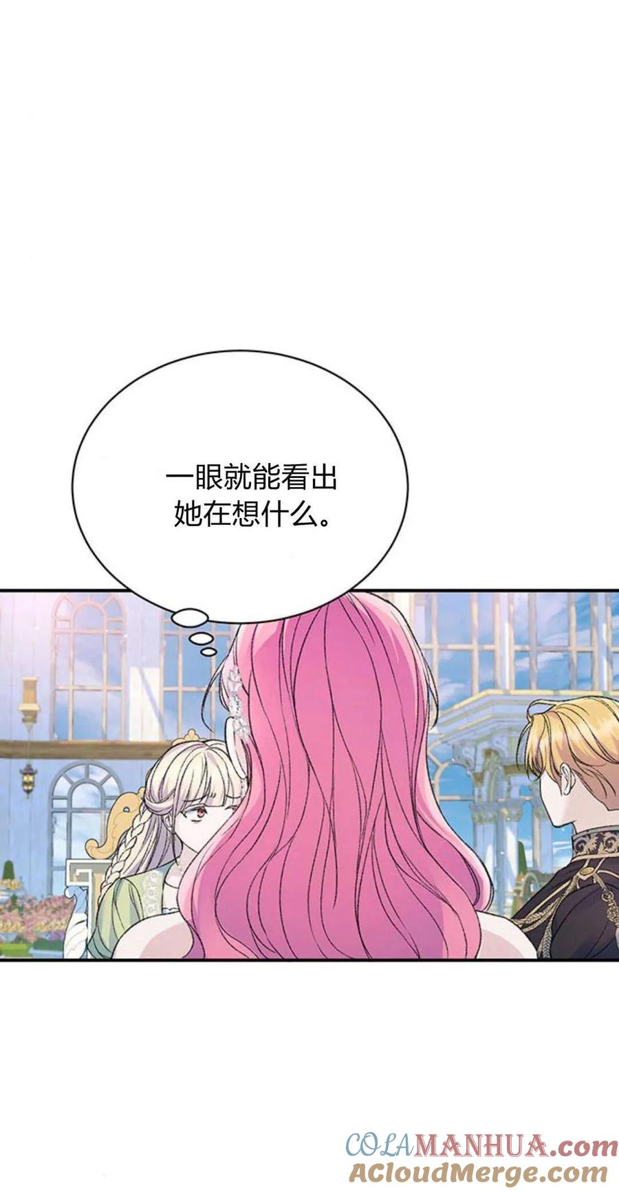 《我以为我要死了》第55话 第16页