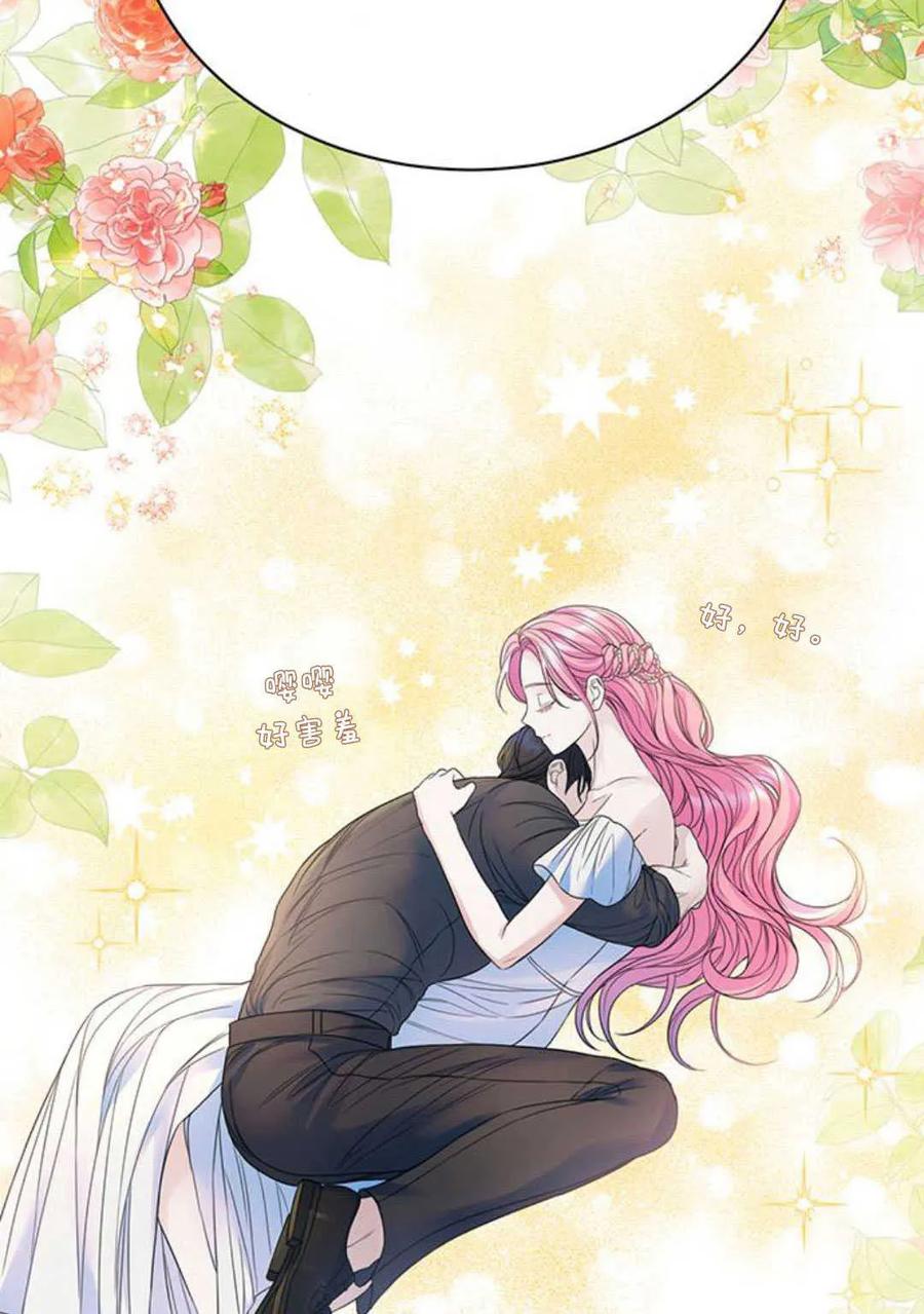 《我以为我要死了》第55话 第6页