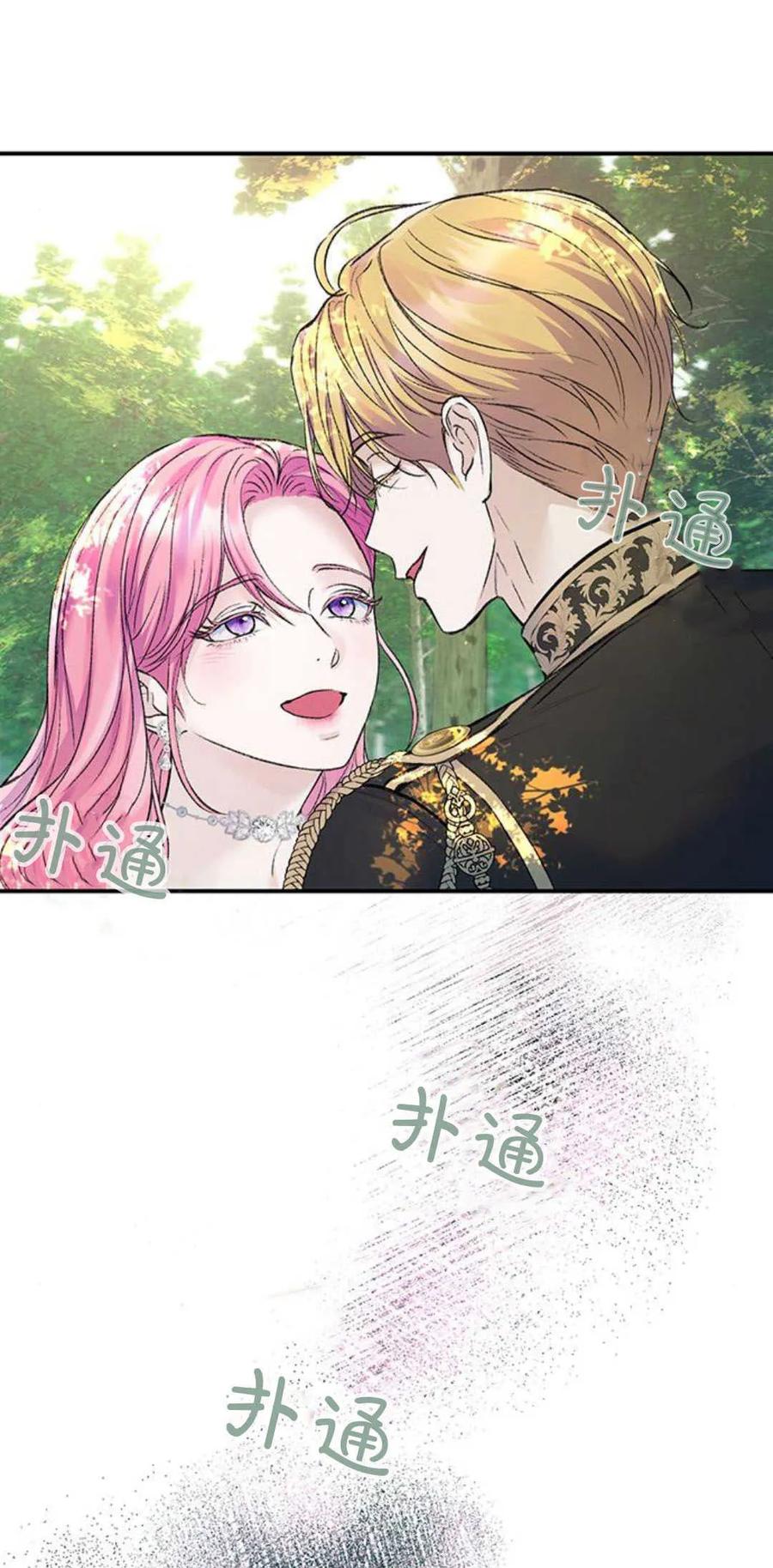 《我以为我要死了》第55话 第51页