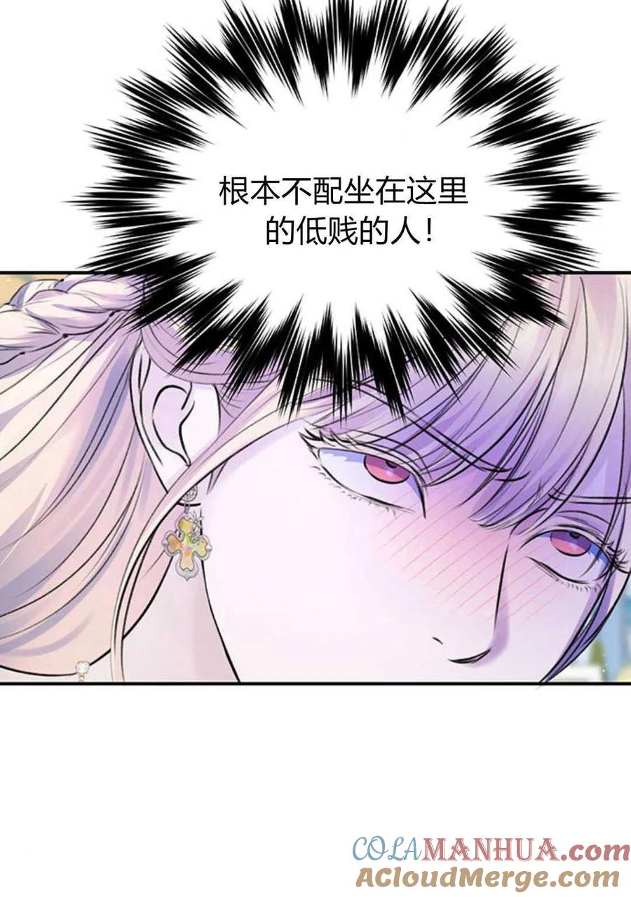 《我以为我要死了》第55话 第10页