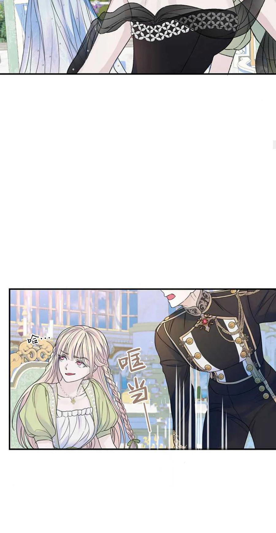 《我以为我要死了》第55话 第20页