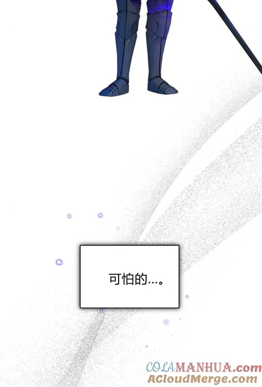 《我以为我要死了》第56话 第7页