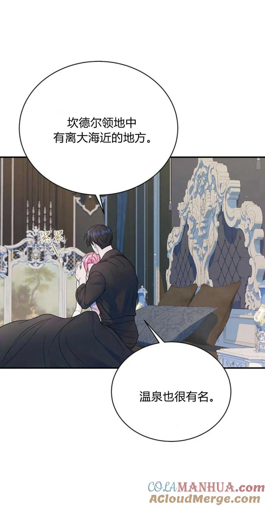 《我以为我要死了》第56话 第31页