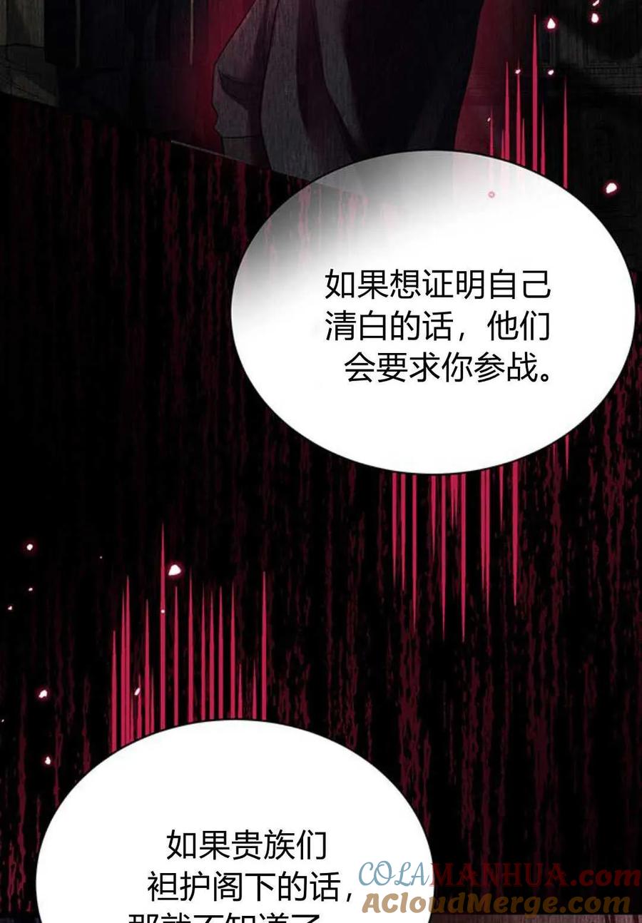 《我以为我要死了》第56话 第55页