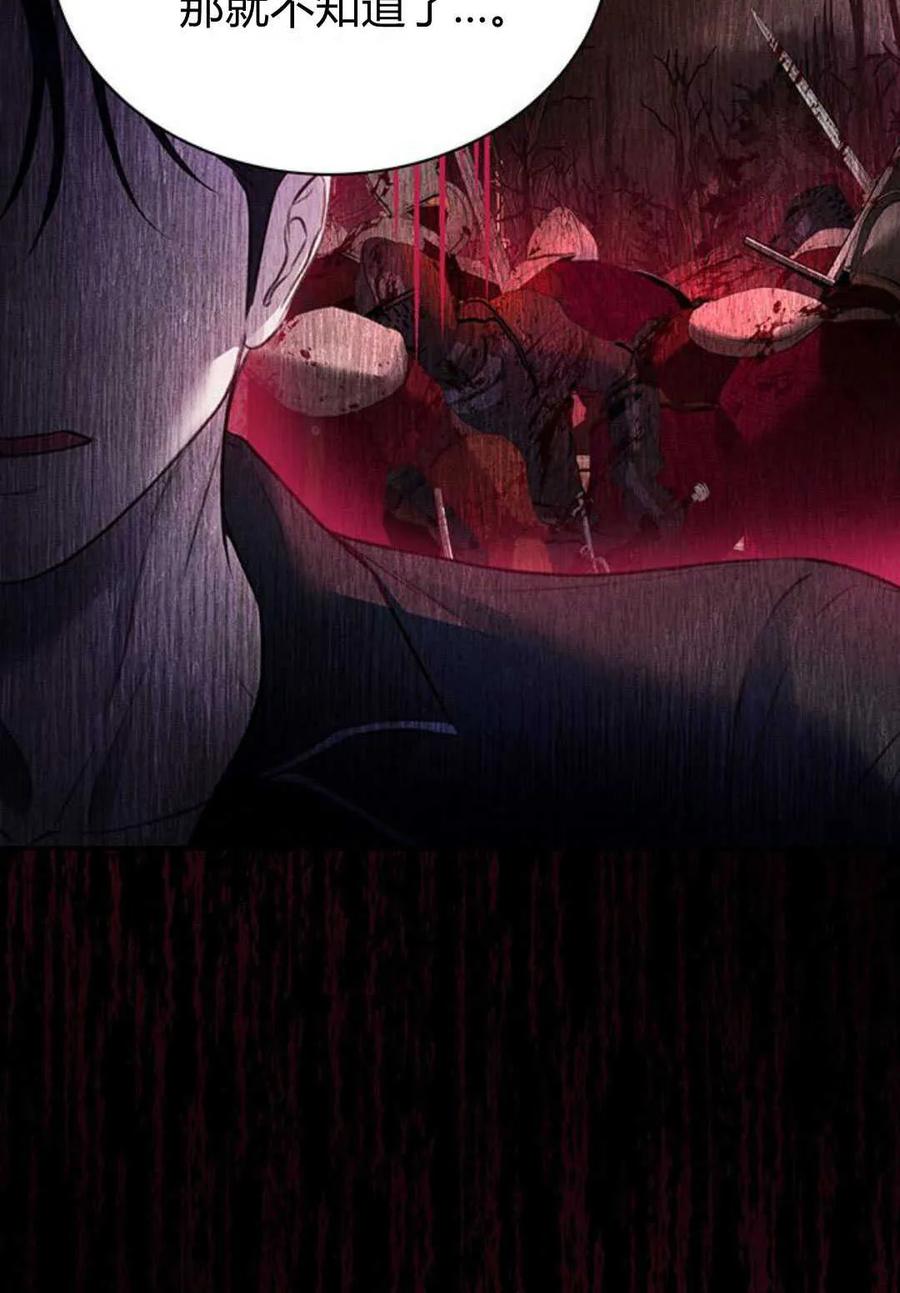 《我以为我要死了》第56话 第56页