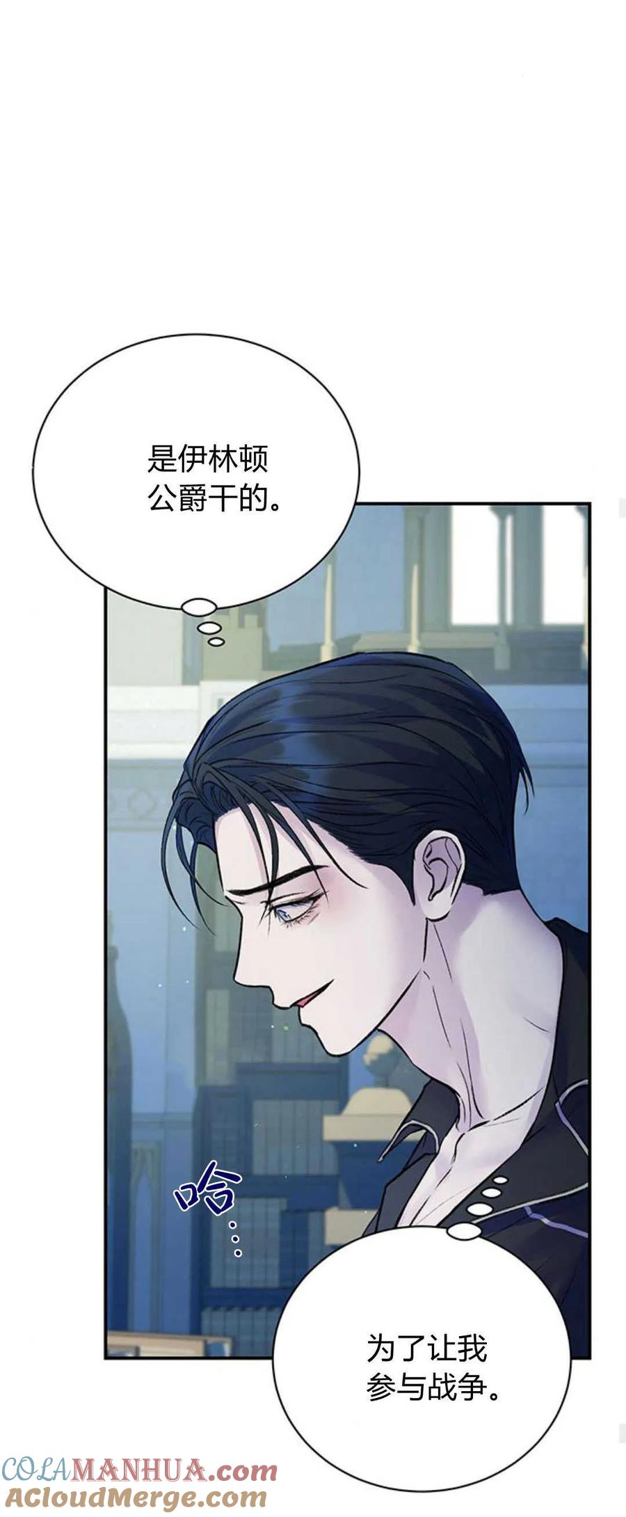 《我以为我要死了》第56话 第46页