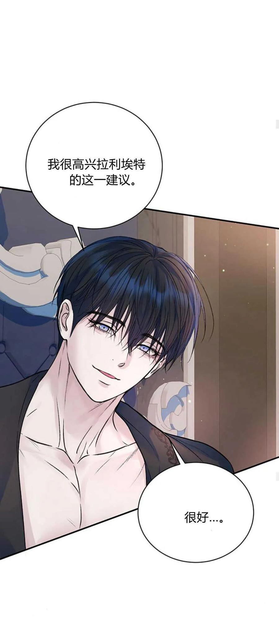《我以为我要死了》第56话 第30页
