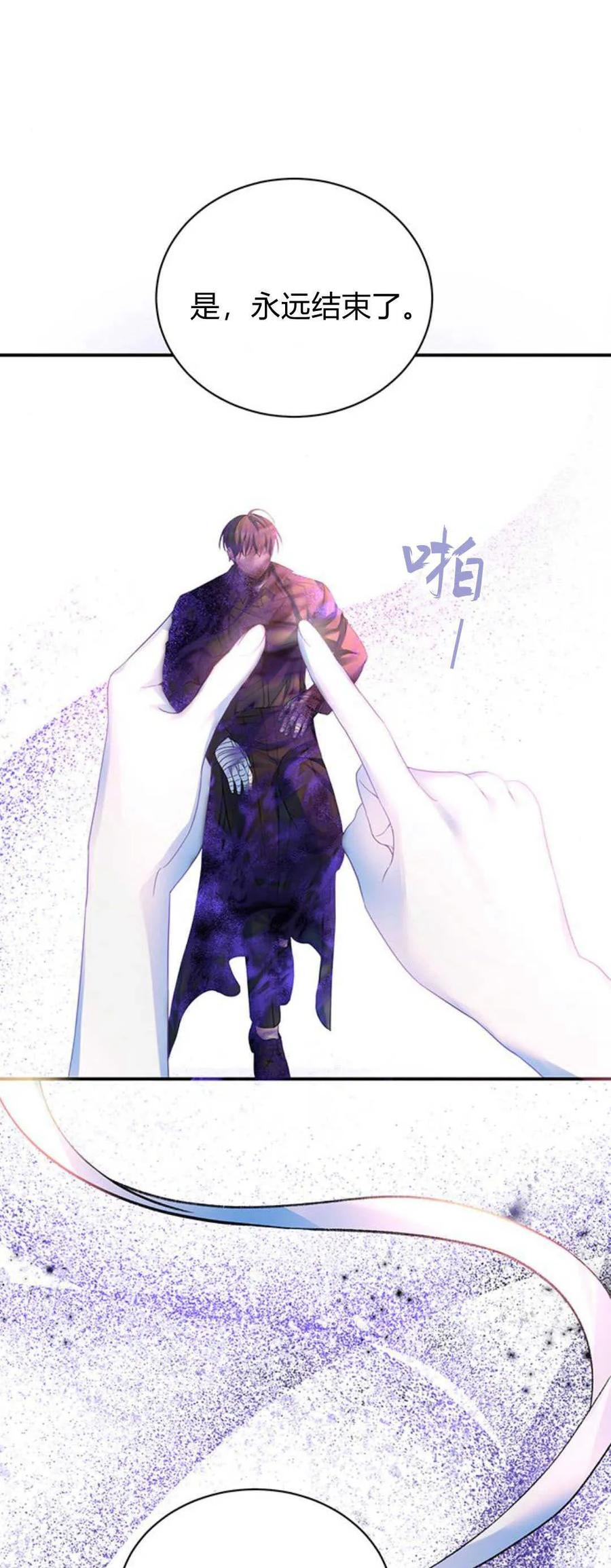 《我以为我要死了》第56话 第11页