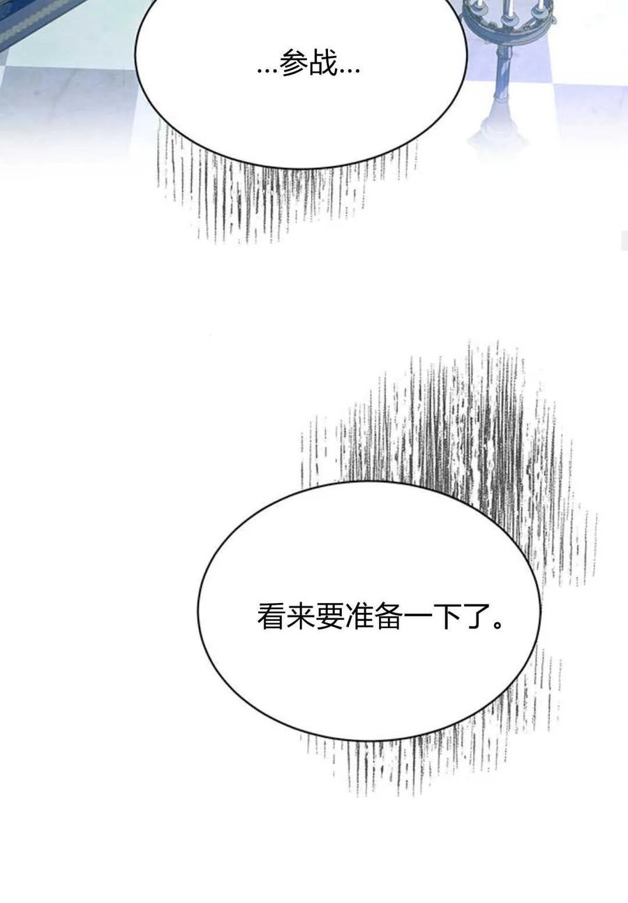 《我以为我要死了》第56话 第60页