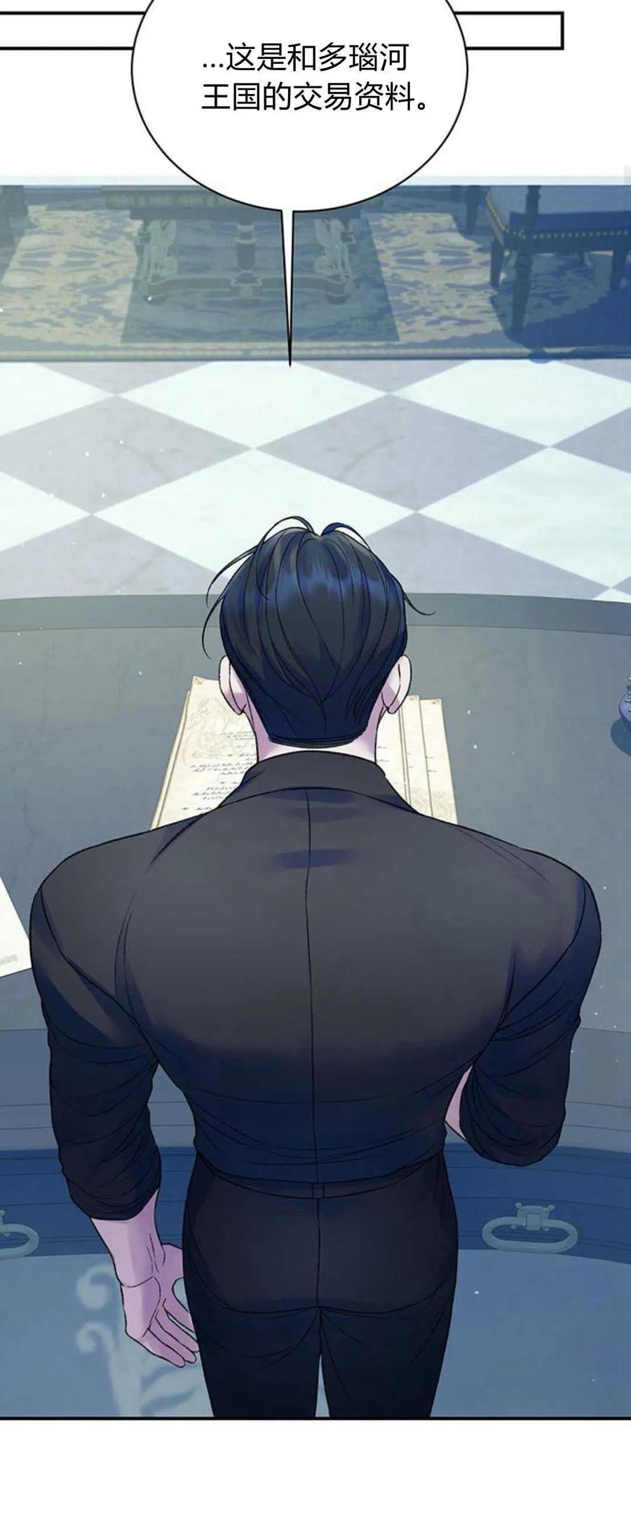 《我以为我要死了》第56话 第45页